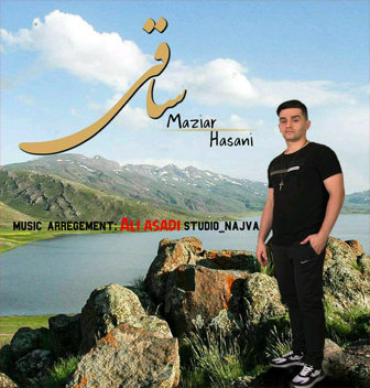 مازیار حسنی ساقی